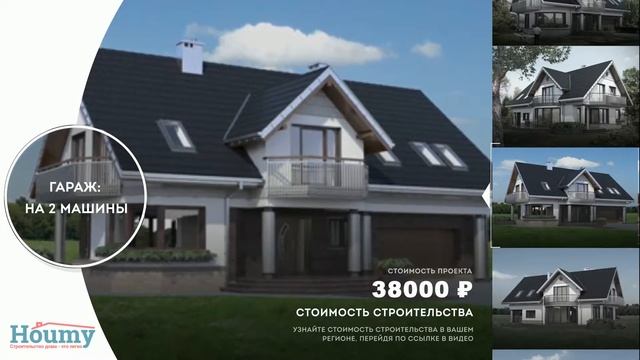 Проект дома с мансардой 3 спальни