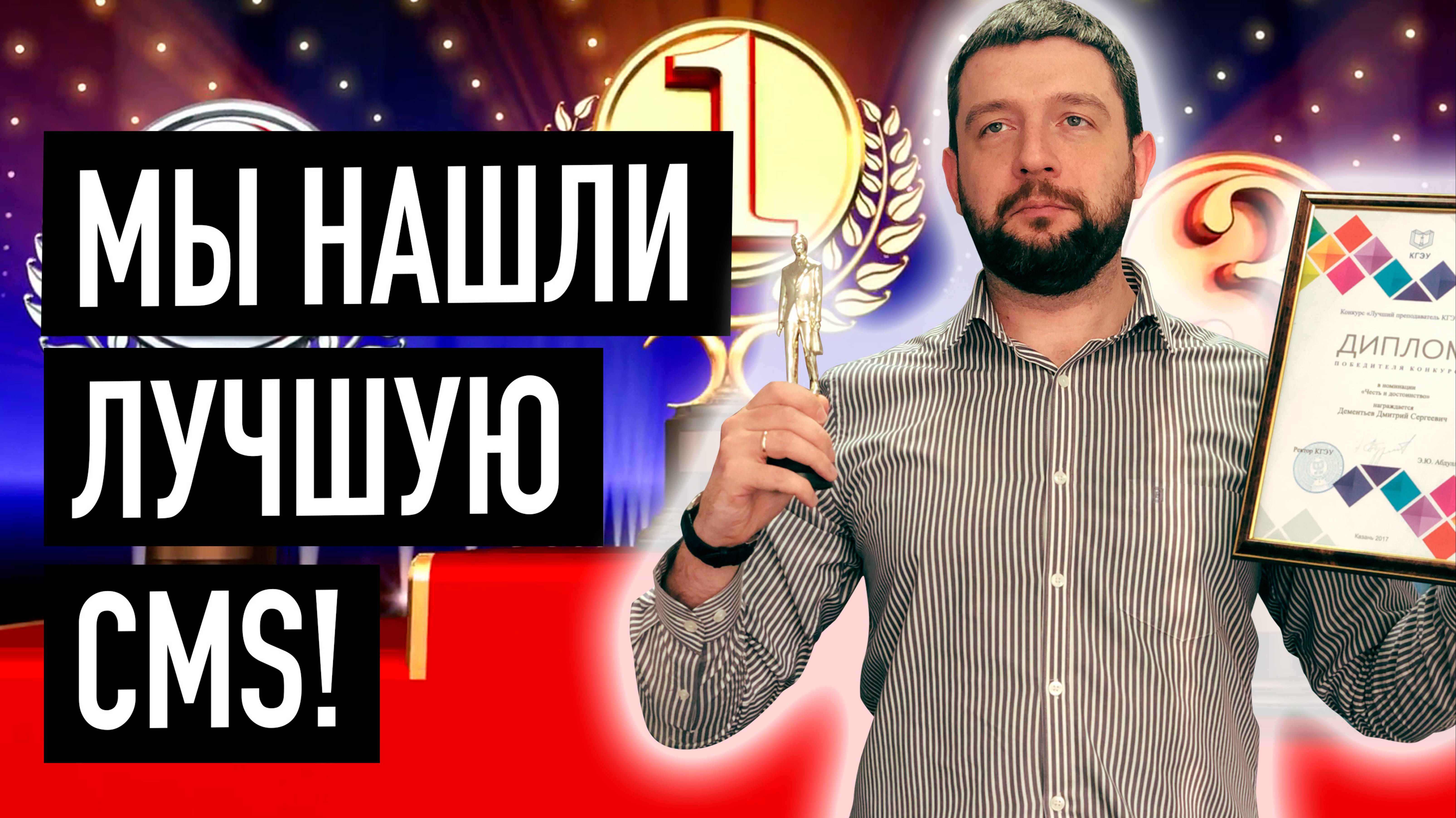 Как выбрать cms для сайта Drupal Wordpress Bitrix Opencart Joomla смотреть онлайн