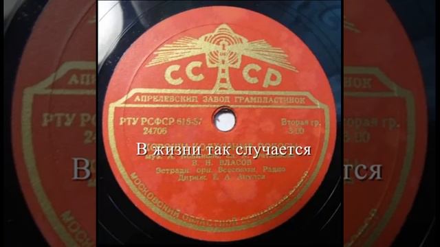 В жизни так случается - Юрий Жуков Томск