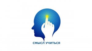 Смысл учиться. Выгода учиться