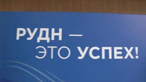РУДН подготовил фотозоны для выпускников 2023