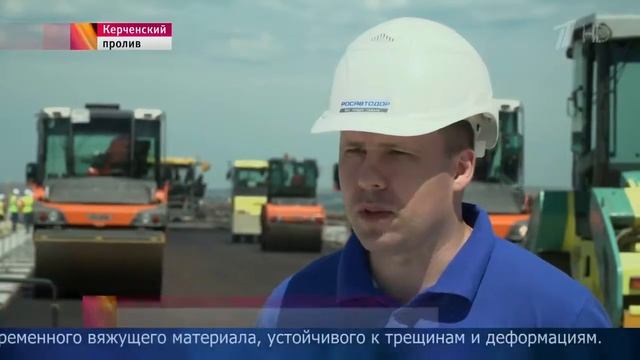 На Керченском мосту началась первая укладка асфальта. смотреть онлайн