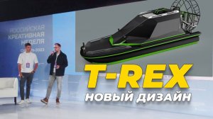 Первые подробности нового дизайна аэролодки Аллигатор T-REX