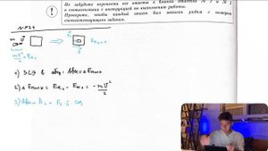 Летящая пуля попадает в мешок с песком и углубляется на 15 см. На какую глубину войдёт в песок - №