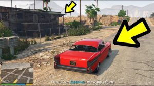 ЧТО ПРОИЗОЙДЕТ ЕСЛИ ОТВЕЗТИ ДЕВИНА В ДОМ ТРЕВОРА?! ЧТО СЛУЧИТСЯ? (GTA 5)