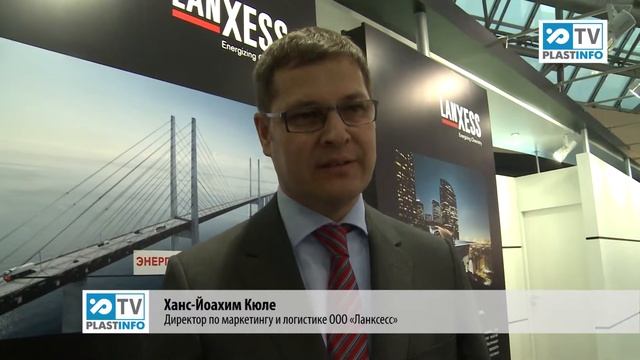 Interplastica 2013. Lanxess
