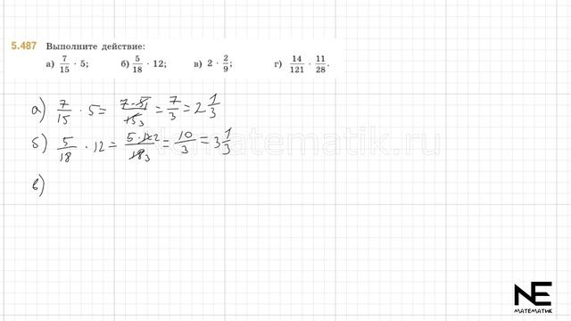 Задание №5.487 Математика 5 класс.2 часть. ГДЗ. Виленкин Н.Я. смотреть онлайн