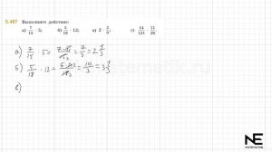 Задание №5.487 Математика 5 класс.2 часть. ГДЗ. Виленкин Н.Я.