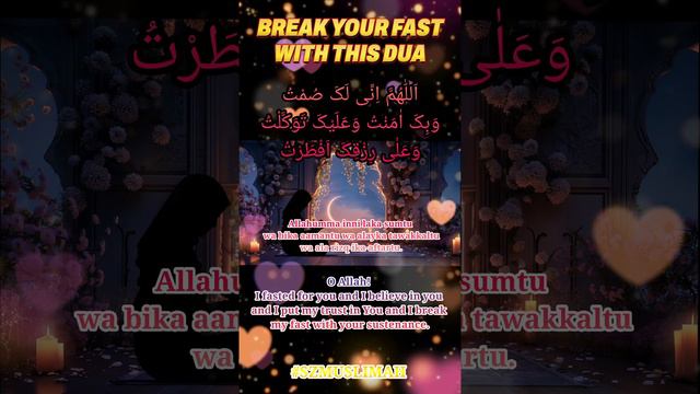 #Dua| #Break your fast with this Dua| #ramadan2024 #ramadan #ramadanspecial #ramazan #ramadankareem