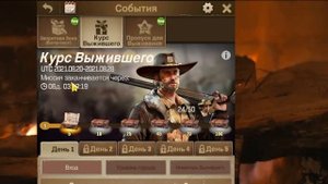 TWD: Survivors -  УСПЕШНЫЙ СТАРТ на новом сервере