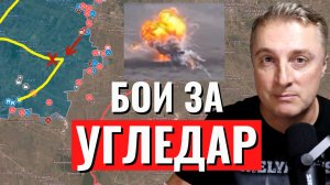 Украинский фронт - угроза окружения Угледара. Авдеевка наступление дальше. 22 февраля 2024