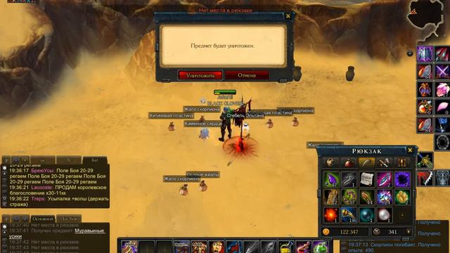 Royal Quest 😈 ТР: Фарм в Макдаре и Пустныне мара. смотреть онлайн