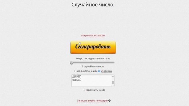Ежемесячные победитель