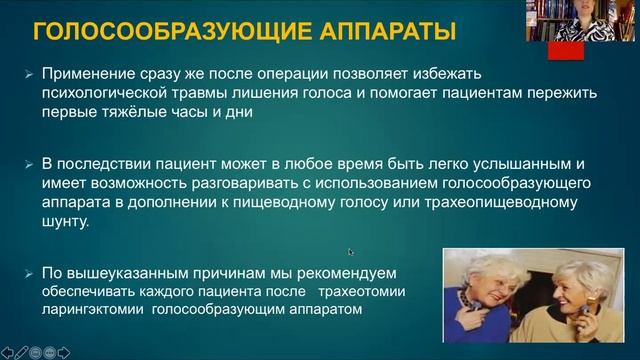 Голосовое восстановление путем трахеопищеводного шунтирования смотреть онлайн