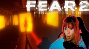 F.E.A.R. 2: Project Origin #8 | Охотники за приведениями |