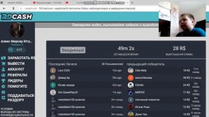 Как получить робуксы бесплатно? Ответ есть Rocash!