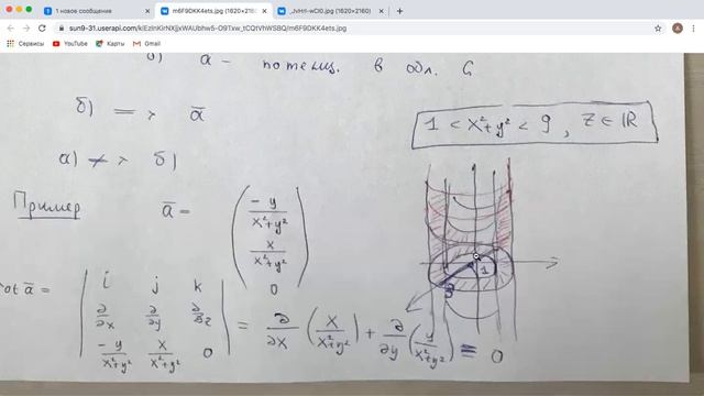 Семинар. Теорема Стокса. Часть 2 смотреть онлайн