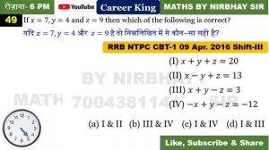 ग्रुप-D स्पेशल I  ALGEBRA (बीजगणित) I THE PLATFORM 3200 + PREVIOUS YEARS  I BY NIRBHAY SIR