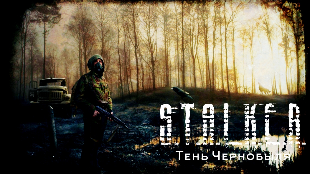 S.T.A.L.K.E.R. Shadow of Chernobyl  ► СТРИМ #5