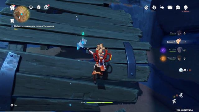 Genshin Impact. #25. Украдено владельцем (задание мира) смотреть онлайн