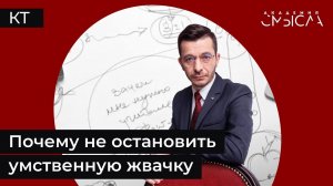 Мысли не остановить. Почему умственная жвачка важна