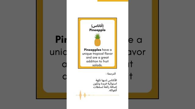 5 fruits name part 2  تعلم الإنجليزية