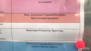 04 января и 06 января  именины у Анастасии. Кто такая Великомученица Анастасия Узорешительница?