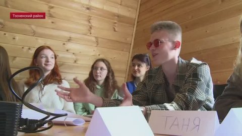 Региональный этап молодежного образовательного форума «Ладога» прошел в Тосненском районе