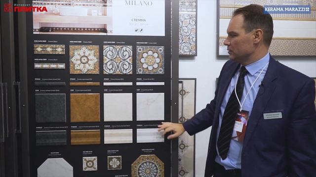 KERAMA MARAZZI коллекция СТЕММА, серия Милано