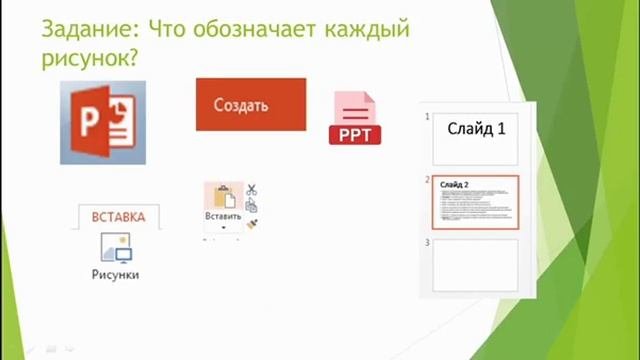 Оформление презентации