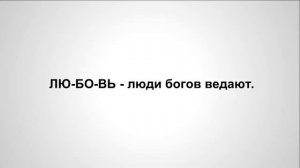 Что такое любовь? Определение любви.