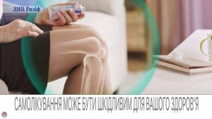 Украинская реклама Дип Рилиф, внуки