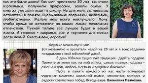 Таганрог школа 8 - Вечер встреч 2021