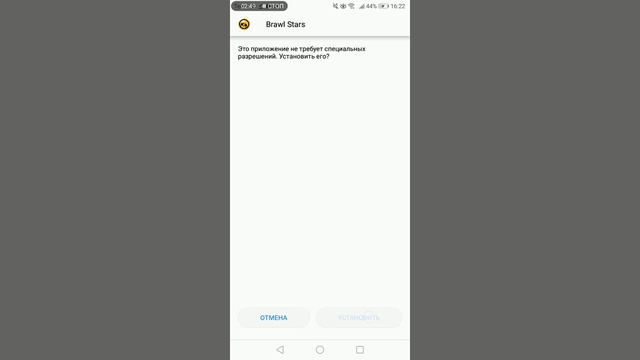 Как установить моды BrawlStars