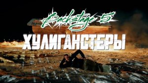 Backstage Video - Серия 5 "Хулиганстеры" (2023)