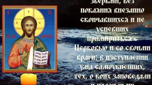 Мы должны помнить о них!!! Молитва за упокой души усопшего