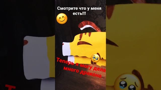 сейчас я буду делать идеи для дракона!!! смотреть онлайн