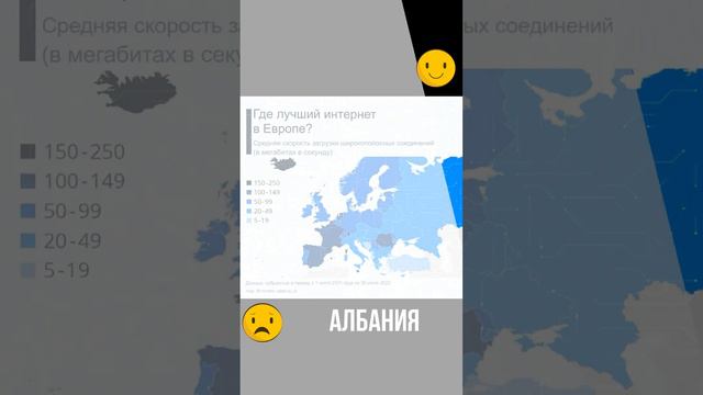 Где лучший интернет в Европе и Мире