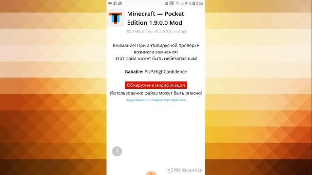 Как установить Minecraft PE смотреть онлайн