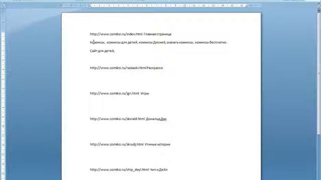 Шаг 4. Учимся составлять семантического ядра сайта смотреть онлайн