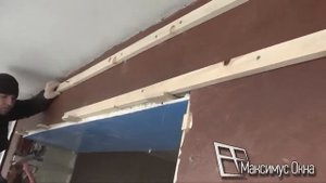 Максимус окна совмещение балкона с комнатой, технология