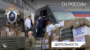 Гуманитарная помощь доставлена