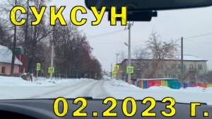 Едем в Удмуртию #3 Проездом через Суксун (Пермский край)