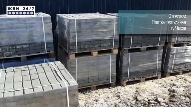 Плитка тротуарная (брусчатка) - отзыв покупателя смотреть онлайн
