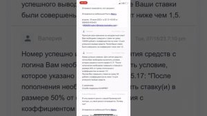 Не могу вывести(снять) деньги с бк ОлимпБет.