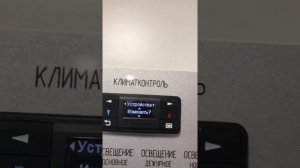 Управление микроклиматом в пассажирском салоне Форд транзит ( Скорая помощь), краткая инструкция.