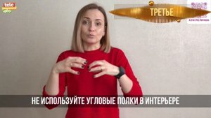 Как организовать порядок в доме