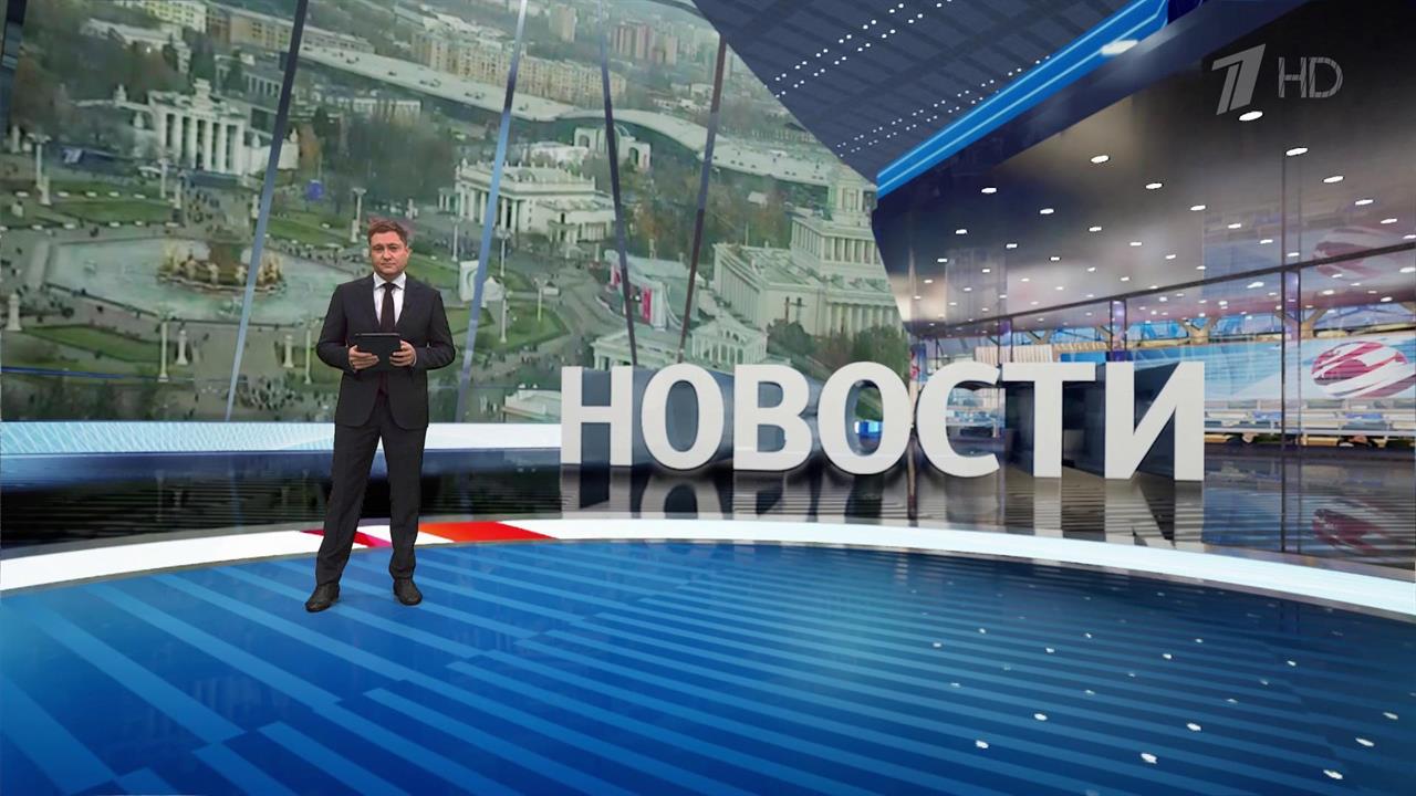 Выпуск новостей в 10:00 от 05.11.2023