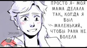 Леди Баг и Супер Кот // Комикс "ПОЦЕЛУЙ"