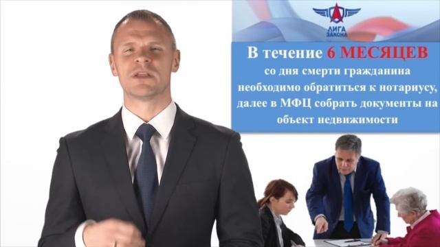 Порядок принятия наследства